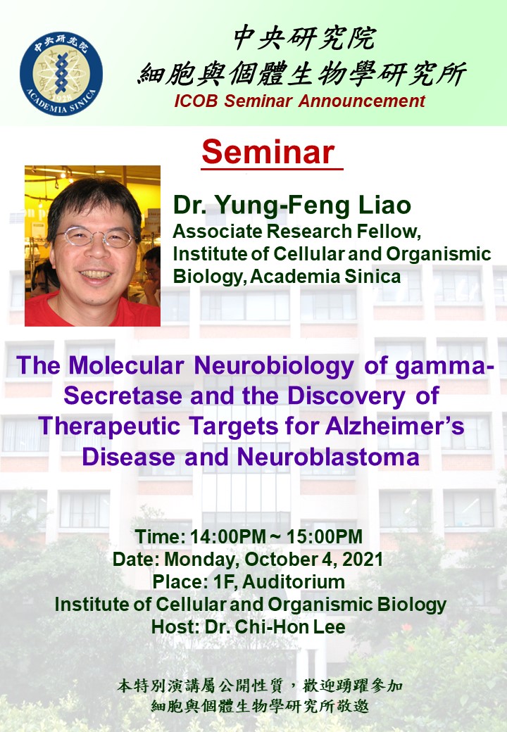 Dr. Yung-Feng Liao seminar poster